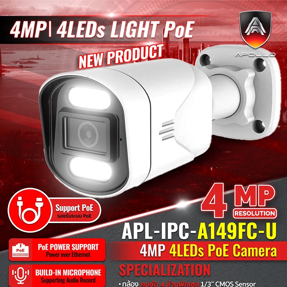 APOLLO APL-IPC-A149FC-U กล้องวงจรปิด AI CCTV IP Camera 4MP Outdoor POE ภาพสี 24ชม. ตรวดจับการเคลื่อนไหว ประกัน 2ปี