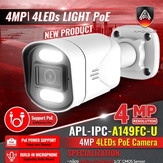 APOLLO APL-IPC-A149FC-U กล้องวงจรปิด AI CCTV IP Camera 4MP Outdoor POE ภาพสี 24ชม. ตรวดจับการเคลื่อนไหว ประกัน 2ปี