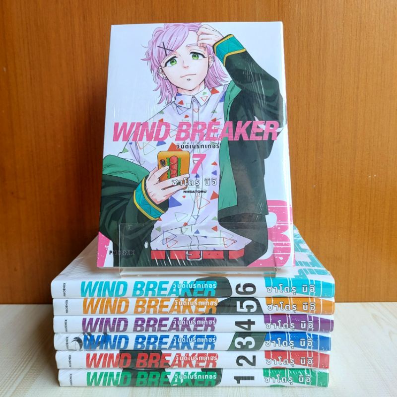 Wind Breaker + โปสการ์ด เล่ม 1 - 7 ยกชุด