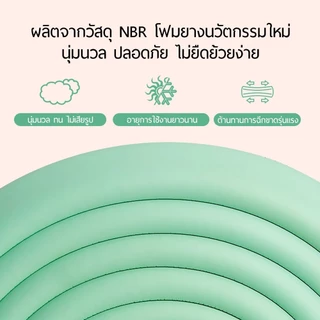 BAY อุปกรณ์ดูแลความปลอดภัยเด็ก ยางกันกระแทก แบบเข้ามุม ยาว 2 เมตร แถมฟรี กาวแปะ