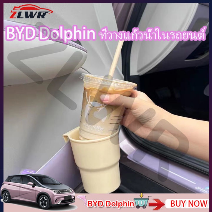 ZLWR BYD Dolphin ถ้วยน้ำรถผู้ถืออเนกประสงค์เครื่องดื่มถ้วยผู้ถือกล่องเก็บของ BYD Dolphin ภายในดัดแปลงกล่องเก็บ