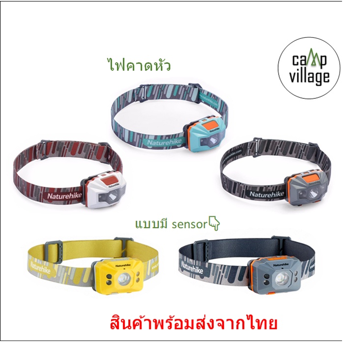 พร้อมส่ง ไฟคาดหัว Naturehike LED กันน้ำ พร้อมส่งจากไทย
