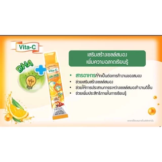 🍊Vita-C Jelly Strip Orange Flavor เยลลี่ รสส้ม ผสมวิตามินซี สำหรับเด็ก VITAMIN C 50mg. 10 ซอง 1 กล่อง