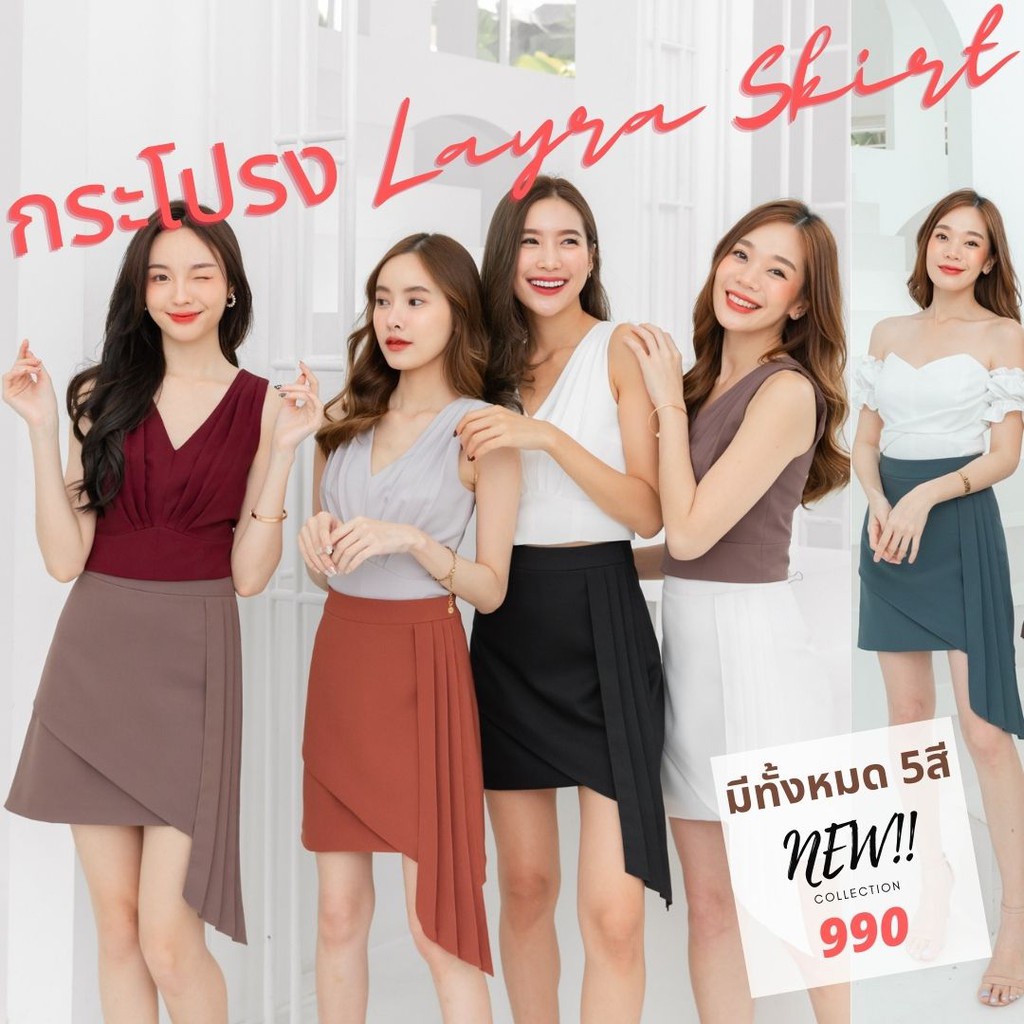 กระโปรง EVL009 Layra Skirt กระโปรงทรงเอ ตกแต่งด้วยผ้าพลีท | Evalynbrand