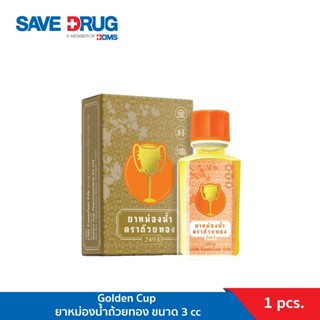 Golden Cup ยาหม่องน้ำถ้วยทอง ขนาด 3 cc