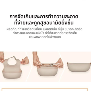 MOYUUM BIB กันเปื้อน ซิลิโคน แพลตตินั่ม (เลือกสีได้)