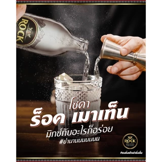 [ส่ง กทม. ปริมณฑล จังหวัดหลักอื่นๆ] โซดา ร็อค เมาเท็น 325 มล. 24 ขวด Soda Rock Mountain 325 ml 24 Bottles