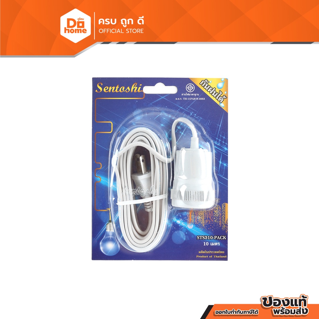 ขั้วหลอดไฟ หุ้มยางกันน้ำ E27 VKF 2x0.5 ยาว 10 เมตร สีเทา (มอก.) |ZWF|