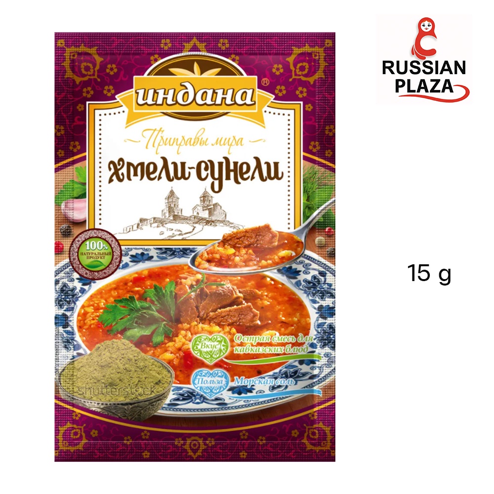 INDANA กรัม / Indana hop-suneli seasoning, 15 g สินค้านำเข้าจา