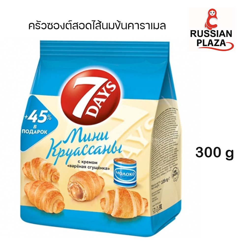 มินิครัวซองต์สอดไส้นมข้นคาราเมล ขนาด 300 กรัม / 7DAYS Мини-круассаны с кремом Вареная сгущенка, 300 
