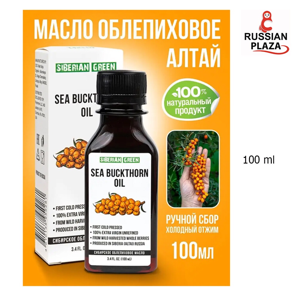 Siberian Green Масло облепиховое пищевое 100 мл /  Siberian Green Edible sea buckthorn oil 100 ml