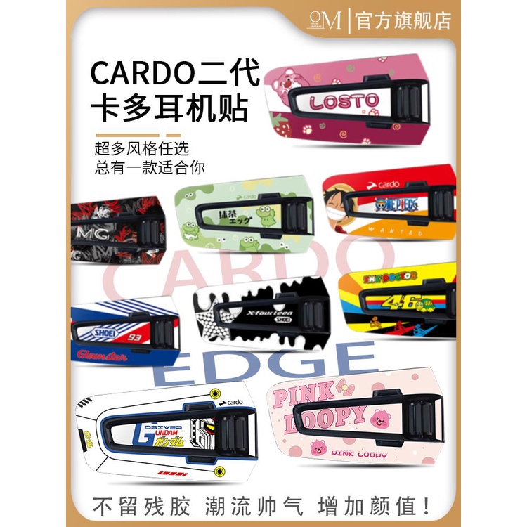 สติกเกอร์ฟิล์ม สําหรับติดตกแต่งหูฟังบลูทูธ CARDO CARDO EDGE Second-Generation