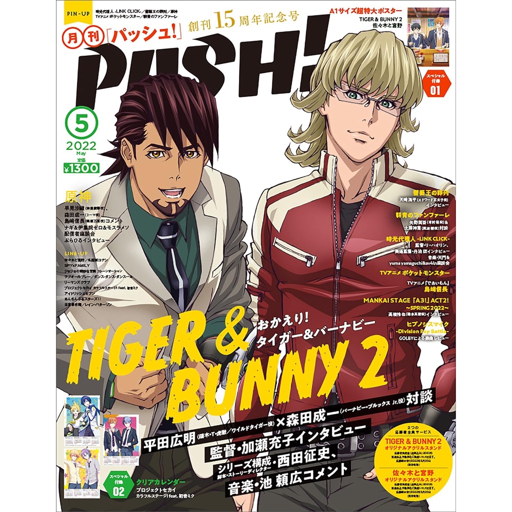 Tiger &amp; Bunny 2 Pash! May '22 นิตยสารญี่ปุ่น Genshin Link Click Jojo
