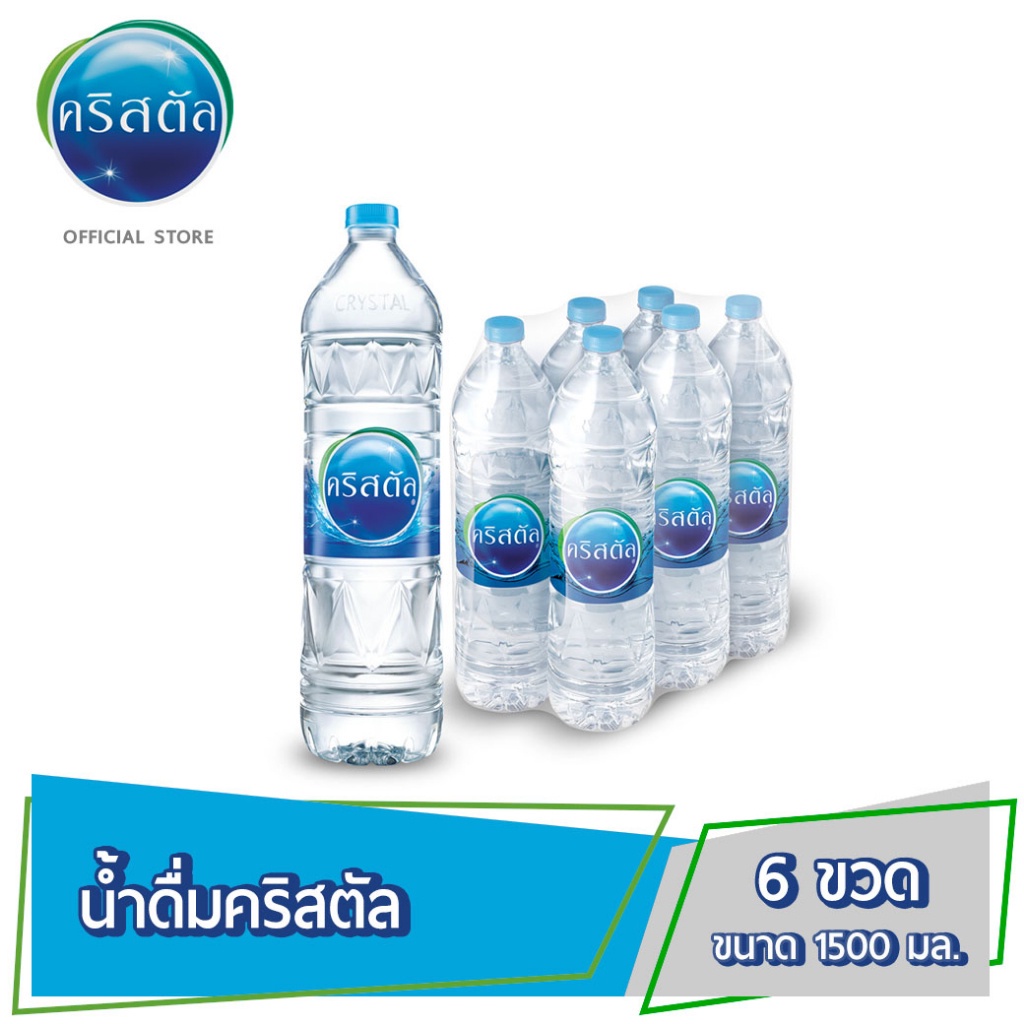 [ส่ง กทม. ปริมณฑล จังหวัดหลักอื่นๆ] น้ำดื่มคริสตัลขนาด (1500 มล. x 6 ขวด) 1 แพ็ค 6 ขวด Crystal Drinking Water 1500 ml