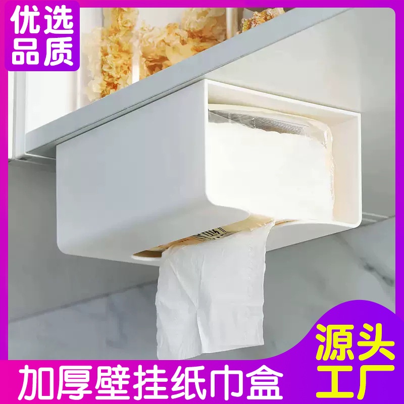 Kitchen Free Punch Tissue Box Wall-Mounted Tissue Holder Creative Simple Plastic Toilet Tissue Box