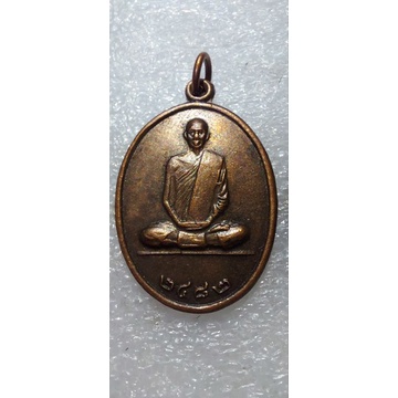 เหรียญหลวงพ่อเดิม วัดหนองโพ ปี 2482