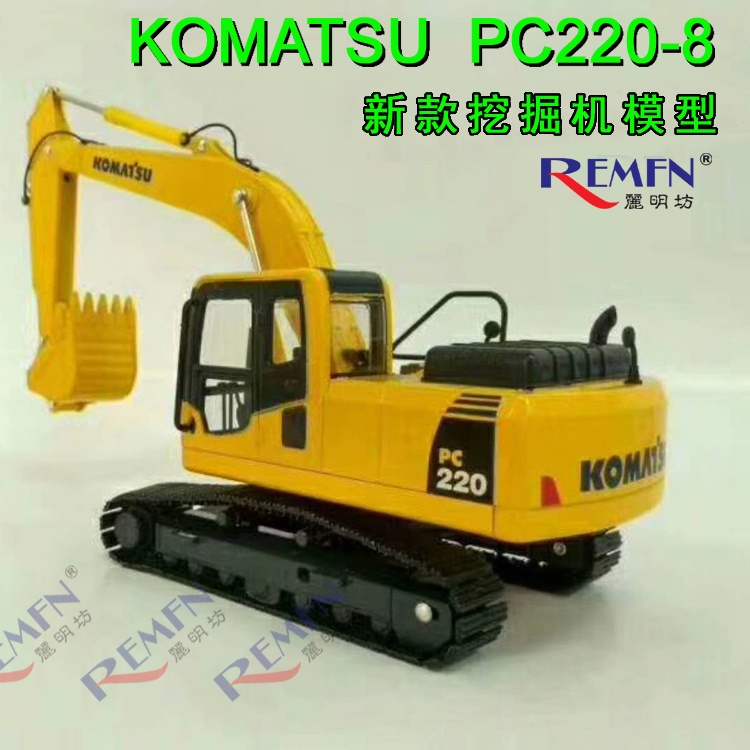 Original Komatsu KOMASTU PC220-8MO Excavator 1: 50 Hook Machine 220-10 รถรุ่น 1: 43 Out of พิมพ์รุ่น