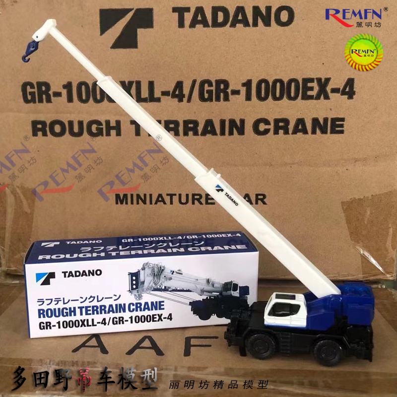 Imc 1: 125 Tadano Mini Crane Alloy รุ่น Tadano GR-1,000XLL-4/EX-4 Out of Print Model