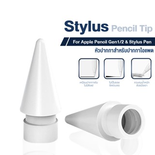(1ชิ้น) CUFF หัวปากกา Stylus Pencil Tip สำหรับ Pencil 1,2 สี…