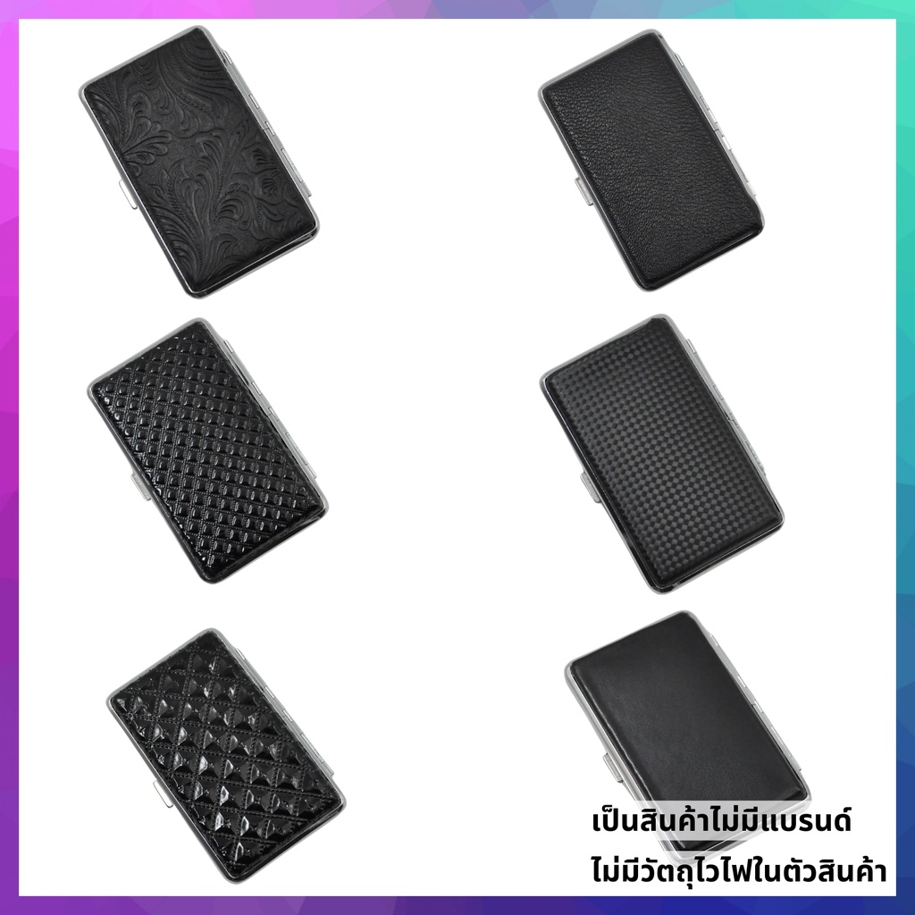 กล่องหนังใส่บุหรี่ เหล็กหุ้มหนังPU ที่เก็บเก็บบัตร อเนกประสงค์ กันน้ำ อย่างดี ราคาถูก By FullCart