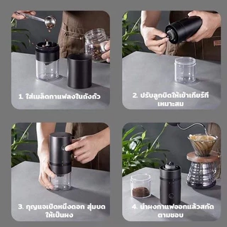[St.Coco Cafe]เครื่องบดกาแฟอัตโนมัติ แบบชาร์จ USB แบบพกพา เฟืองเซรามิค ปรับความละเอียด หยาบได้ 5 ระดับ Electric Grinders