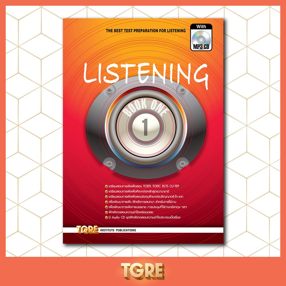 LISTENING BOOK 1 with MP3  <พร้อม CODE MP3 อยู่ปกหลังด้านในหนังสือ>