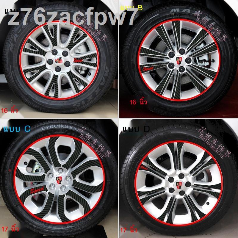 Roewe 550 สติ๊กเกอร์ดุมล้อ Roewe พิเศษดุมล้อ สติกเกอร์คาร์บอนไฟเบอร์ ดัดแปลงดุมล้อ ตกแต่งรถสติกเกอร์