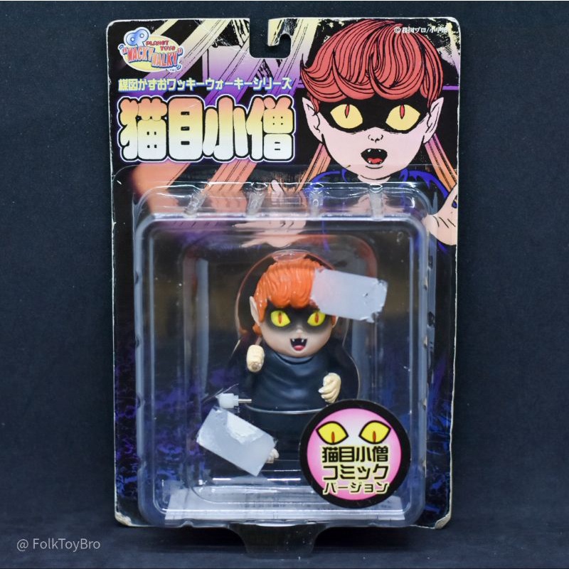 Planet Toys Cat Eyed Boy Soft vinyl Figure 2000's Kazuo Umezu Rare Item