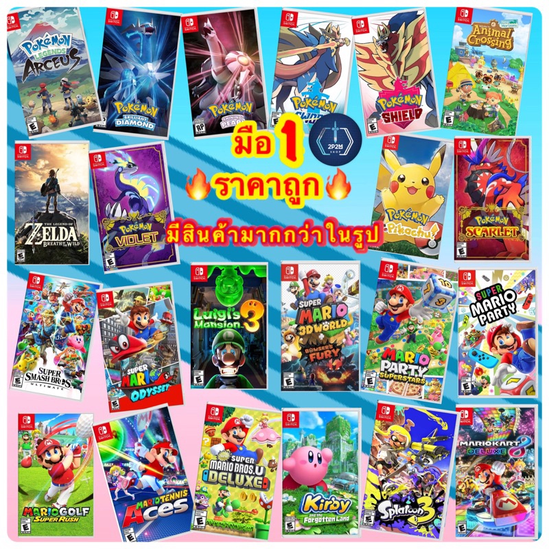 (มือ1👉🏻พร้อมส่ง)แผ่นเกม Nintendo Switch แท้100% /Pokemon/Kart/Animal/Mario Party/Zelda/Wonder/Luigi/Totk/Jamboree
