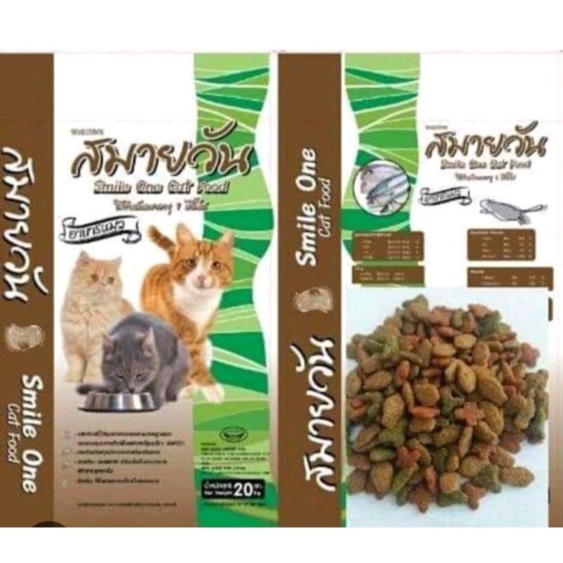 Smile One Cat สมาย​วัน​ อาหาร​แมว​