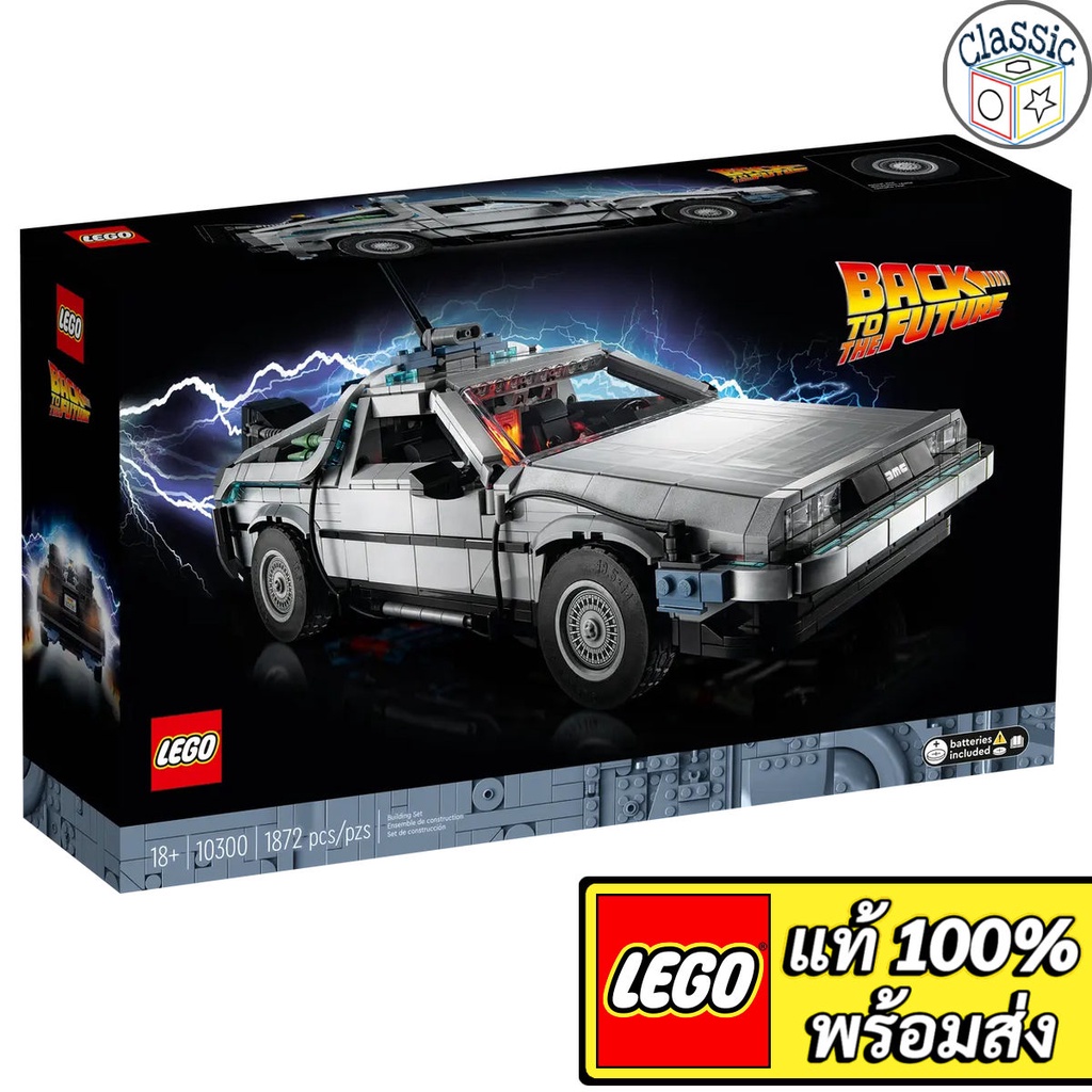 LEGO Icons Back to the Future Time Machine 10300 เลโก้แท้