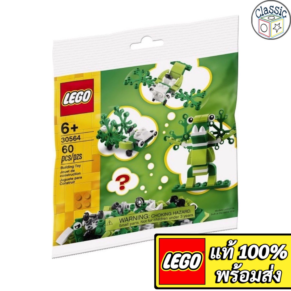 LEGO Creator Build Your Own Monster Polybag 30564 เลโก้แท้ มือ1