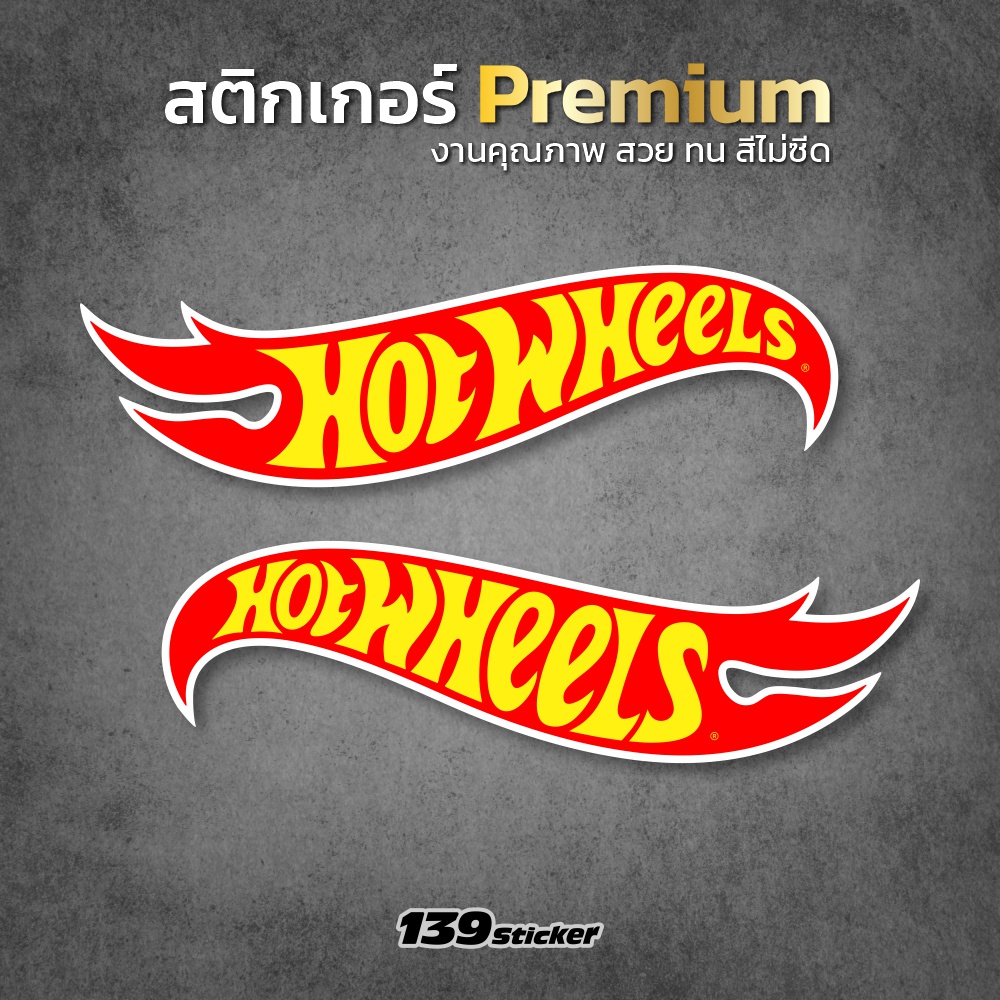 สติกเกอร์ Hot Wheels PVC Sticker เกรดพรีเมี่ยม คุณภาพสูง