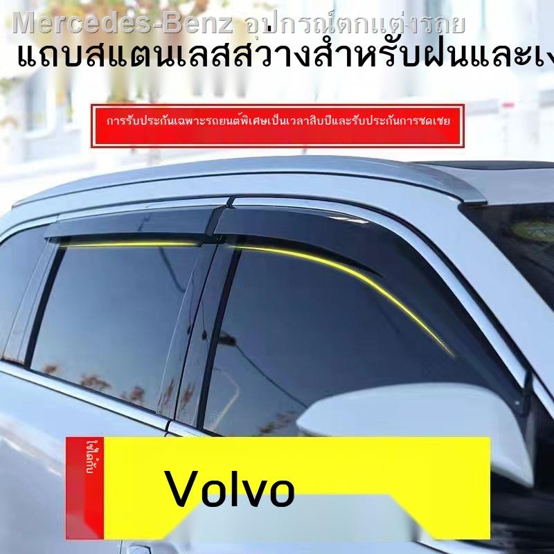 Volvo XC90/XC60/XC40/S90/V90 ดัดแปลงอุปกรณ์ตกแต่งหน้าต่างรถ Rain Shield Rain Shield