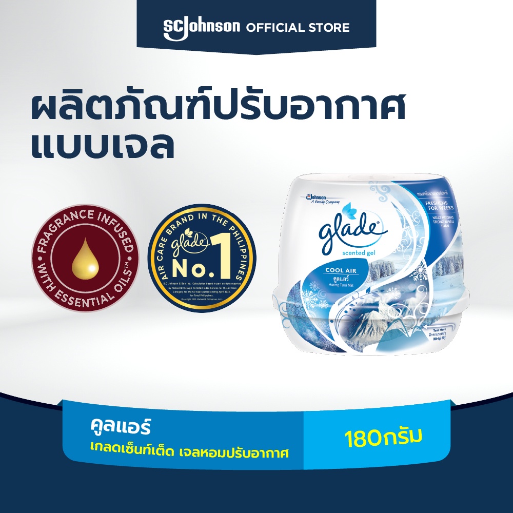 เกลดเซ็นท์เต็ด เจลหอมปรับอากาศ เจลดับกลิ่น กลิ่นคูลแอร์ 180 กรัม  Glade Scented Gel Air Freshener Cool Air 180g