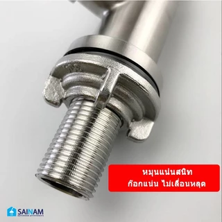 🇹🇭ส่งไวจากไทย SAINAM เกลียวก๊อกน้ำ แหวนเกลียว แป้นก๊อกน้ำอ่างล้างหน้า เกลียวก๊อกน้ำอ่างล้างจาน ขนาด4หุน Part1-Part2