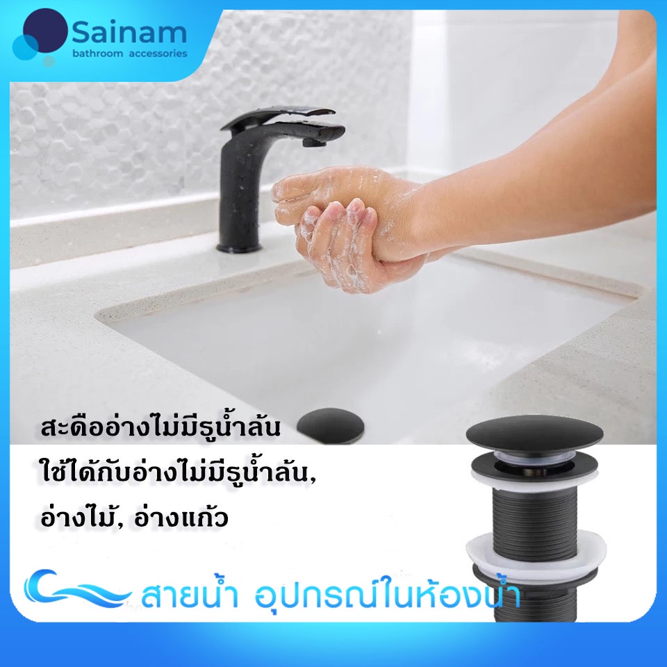 [[🇹🇭พร้อมส่ง]]สะดืออ่างล้างหน้าสีดำ ฝากดฝาใหญ่ ใช้งานสะดวก ระบายน้ำง่าย รวดเร็ว แกนทองเหลือง แถมฟรีเทปพันเกลียว