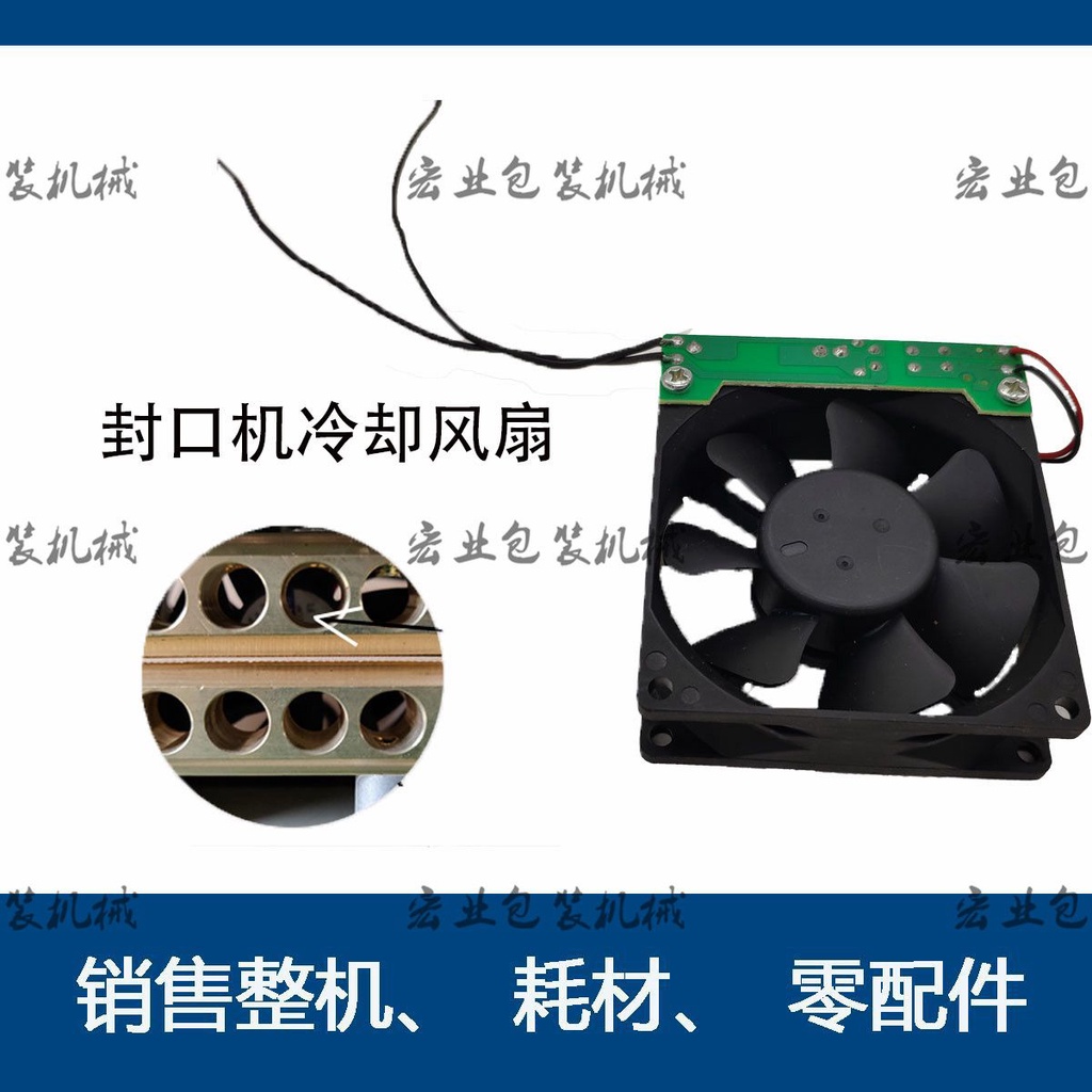 FR-900ประเภท1000ประเภทพัดลมเครื่องปิดผนึกพลาสติกแบบต่อเนื่อง อุปกรณ์เสริมเครื่องซีล พัดลมระบายความร้อน