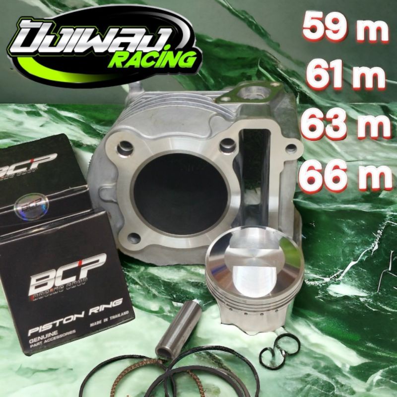 เสื้อสูบMIO+ลูกBCPหัวนูนสลัก15ตรงรุ่น ขนาด59-61-63-66 สินค้าคุณภาพ มีพร้อมจัดส่ง