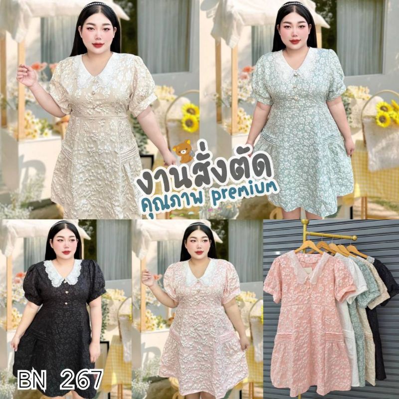 BN267.ชุดเดรสสาวอวบรุ่นปกบัวลูกไม้แก้ว ผ้าluxury อก48"