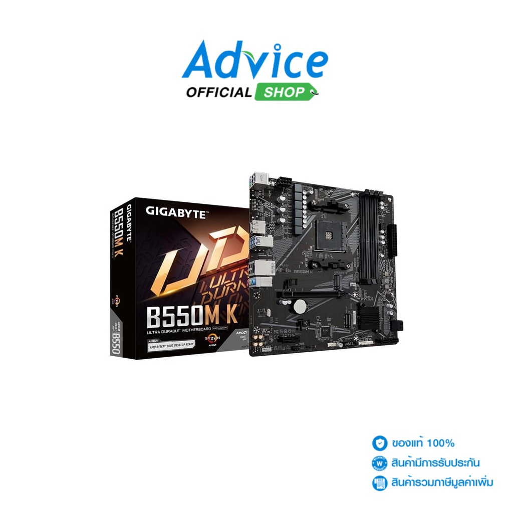 เมนบอร์ด Gigabyte B550M-K DDR4 รองรับ AMD Ryzen™ 5000|4000|3000 Series