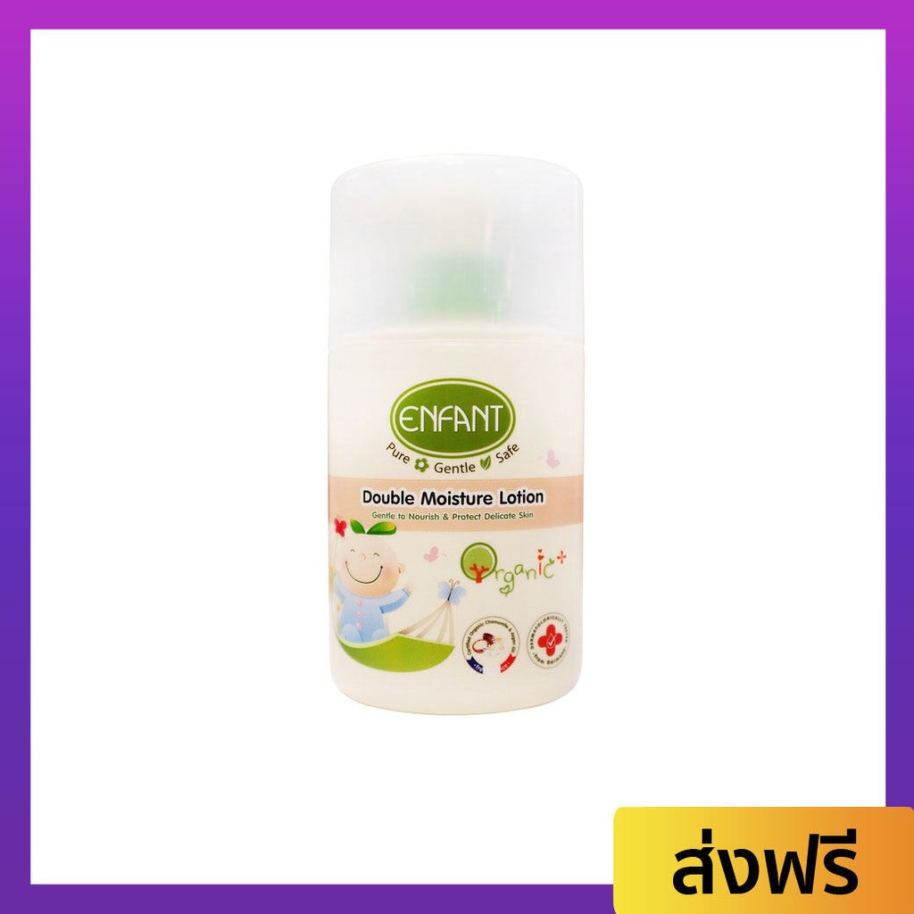 โลชั่นเด็ก Enfant สูตรอ่อนโยนจากธรรมชาติ ขนาด 250 มล. Double Moisture Lotion - ครีมทาผิวอองฟอง