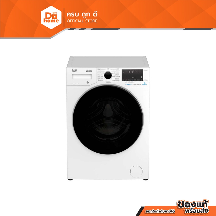 BEKO เครื่องซักผ้า ฝาหน้า 9 กก. รุ่น WCV9614XB0STW [ไม่รวมติดตั้ง] |MC|