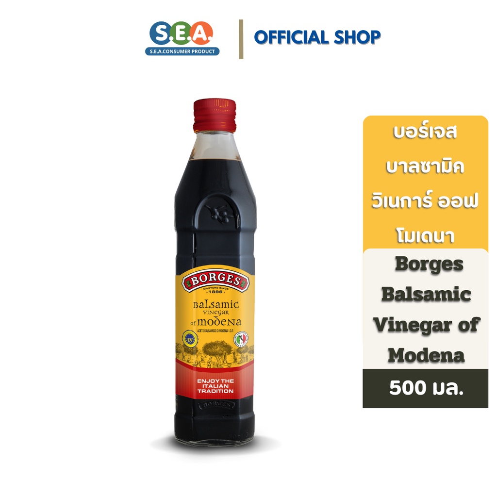 Borges บอร์เจส น้ำส้มสายชูบัลซามิค วิเนการ์ออฟโมเดนา Balsamic Vinegar of Modena 500ml.|Exp:1 Aug 28