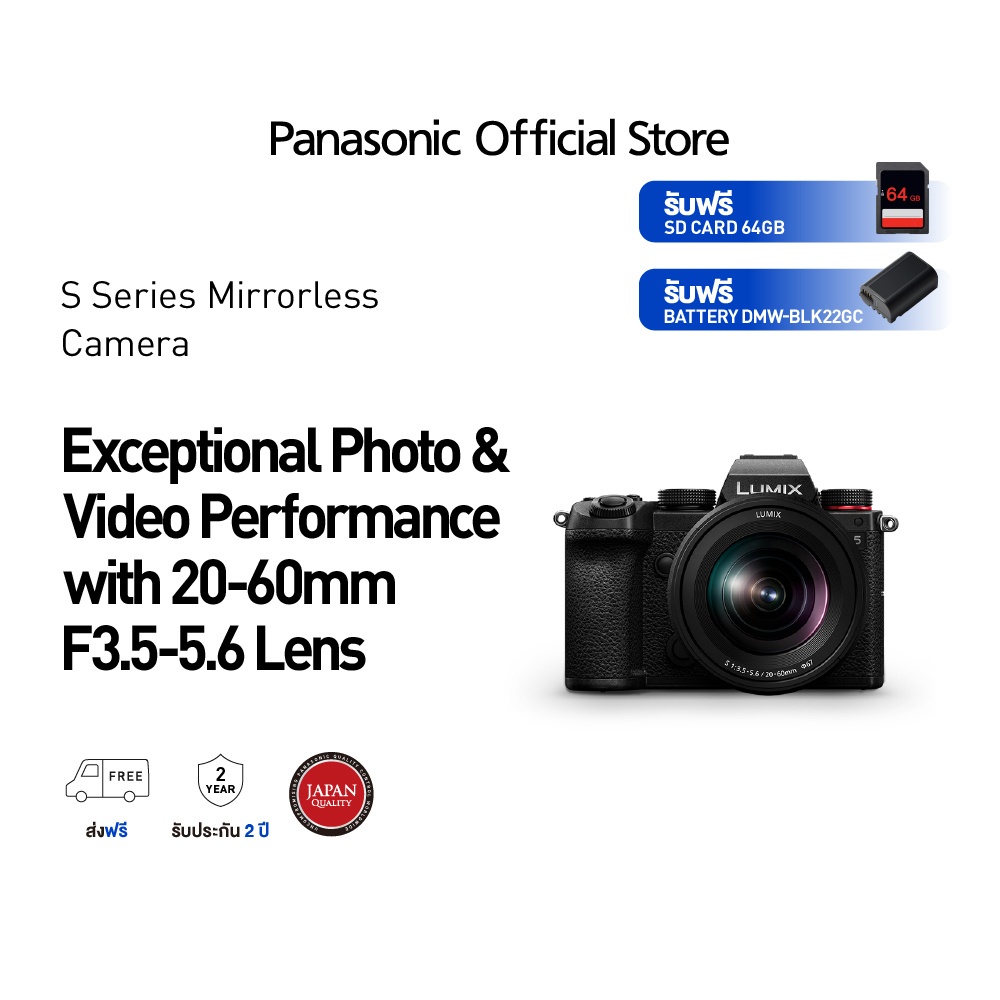 Panasonic Lumix Camera DC-S5KGA-K Mirrorless Full Frame Camera 24Mp Lens S-R20-60 mm F3.5-5.6 ประกันศูนย์