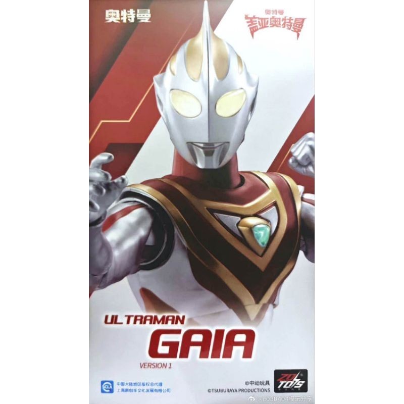 พร้อมส่ง โมเดล Ultraman Gaia อลังการ งานแท้ลิขสิทธิ์ ZD Toys สูงประมาณ 16-18 Cm เปลี่ยนมือ Actionได้หลายแบบ ส่งไวมาก