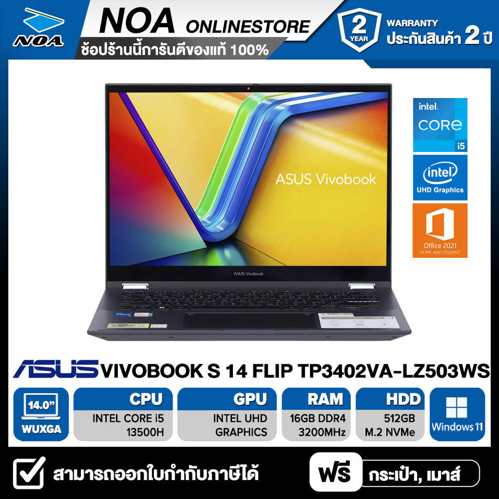 NOTEBOOK 2 IN 1 (โน้ตบุ๊คแบบฝาพับ 360 องศา) ASUS VIVOBOOK S 14 FLIP TP3402VA-LZ503WS 14.0" WUXGA/CORE i5-13500H/16GB/SSD 512GB/WINDOWS 11+MS OFFICE รับประกันศูนย์ไทย 2ปี