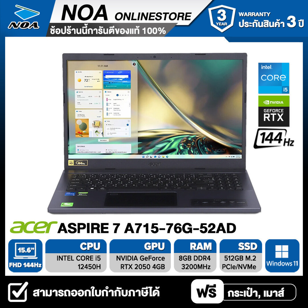 NOTEBOOK (โน๊ตบุ๊ค) ACER ASPIRE 7 A715-76G-52AD 15.6" FHD  รับประกันศูนย์ไทย 3ปี