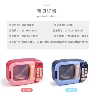 Kidslover ไมโครเวฟเด็ก ของเล่นจำลอง หมุนได้ มีเสียง มีไฟ