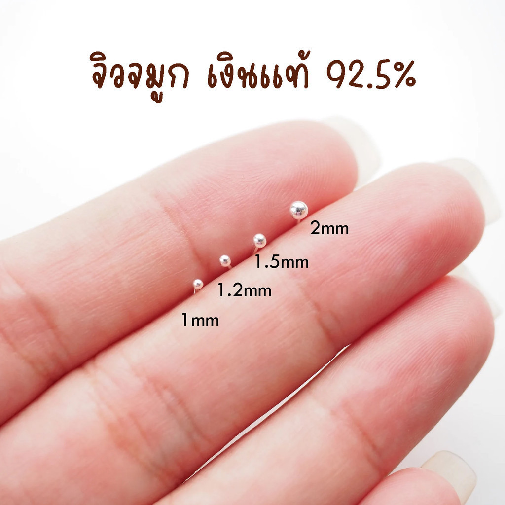 2Pcs - จิวจมูกบอล เงินแท้ 92.5% จิวจมูก สีทอง Ball Nose stud แพ้ง่ายใส่ได้